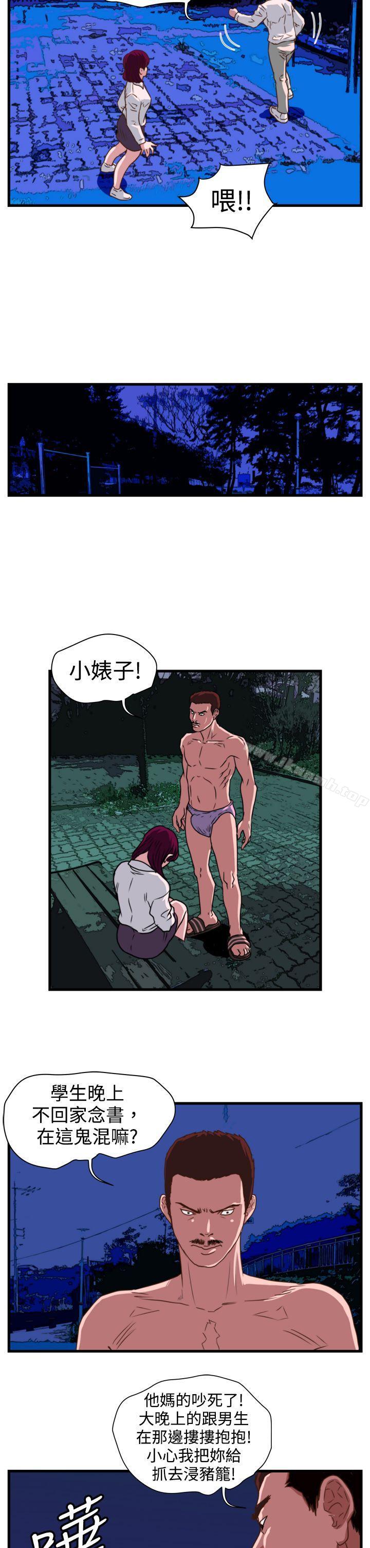 《暴徒(完結)》漫画 第13話