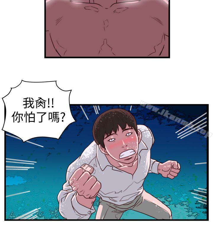 《暴徒(完結)》漫画 第13話