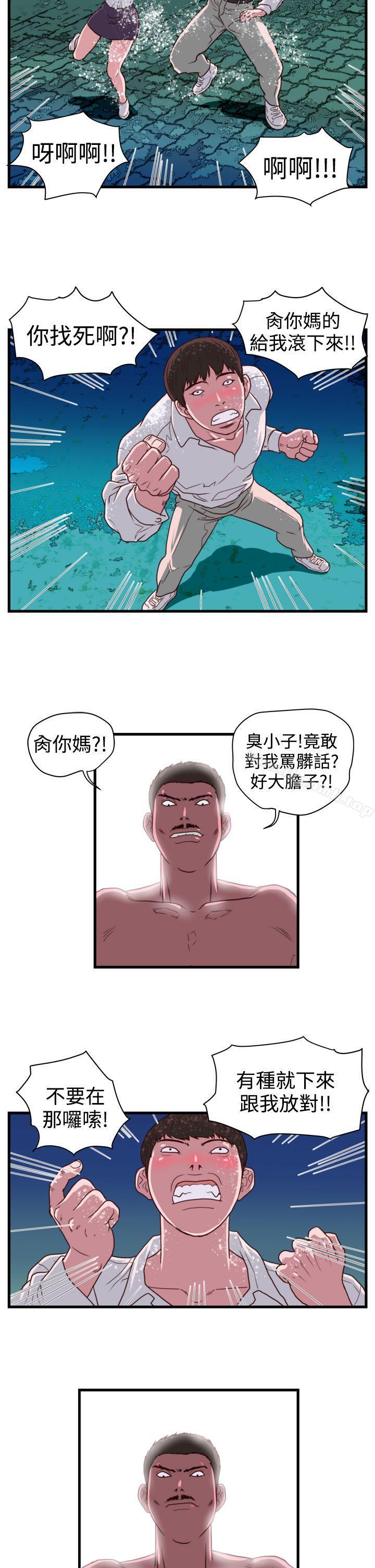 《暴徒(完結)》漫画 第13話