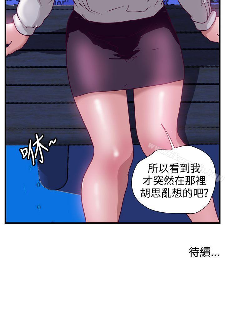 《暴徒(完結)》漫画 第13話