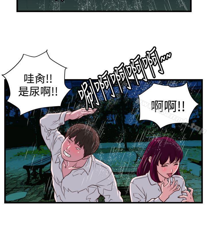 《暴徒(完結)》漫画 第13話