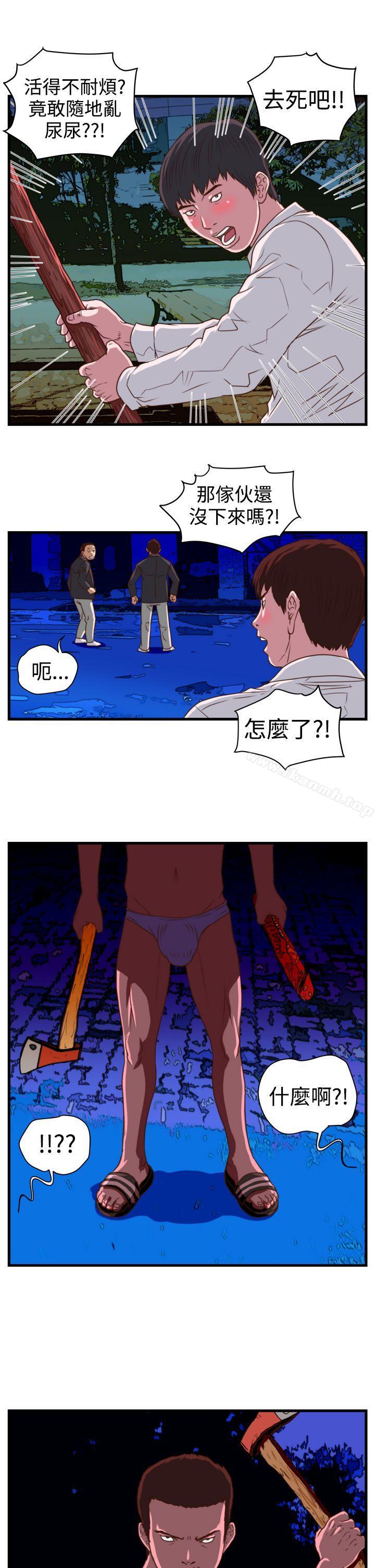 《暴徒(完結)》漫画 第13話
