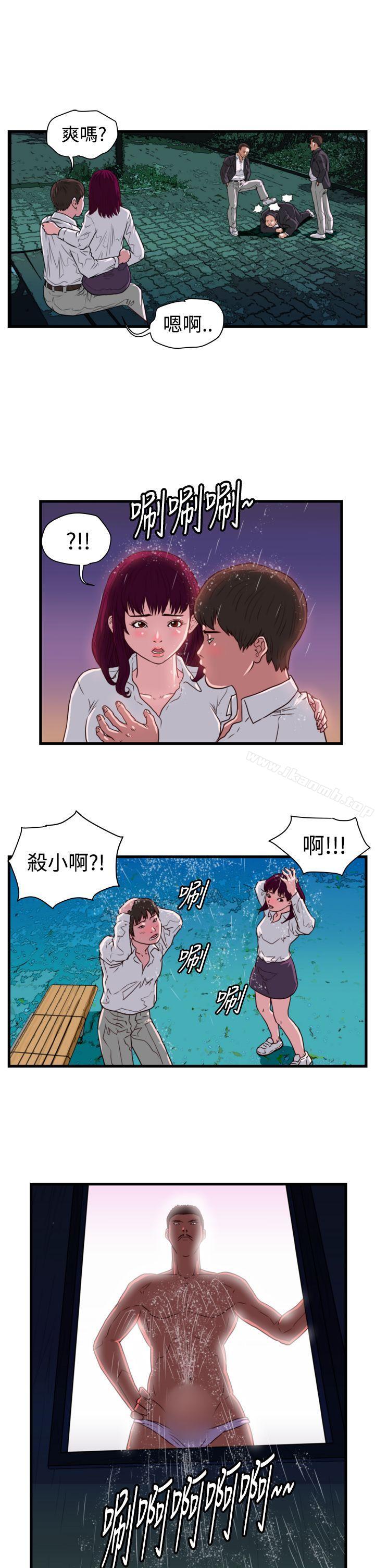 《暴徒(完結)》漫画 第13話