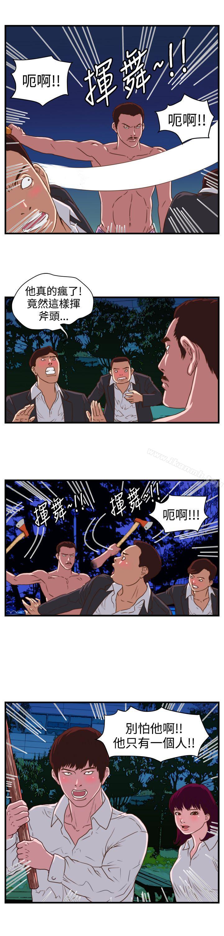 《暴徒(完結)》漫画 第13話