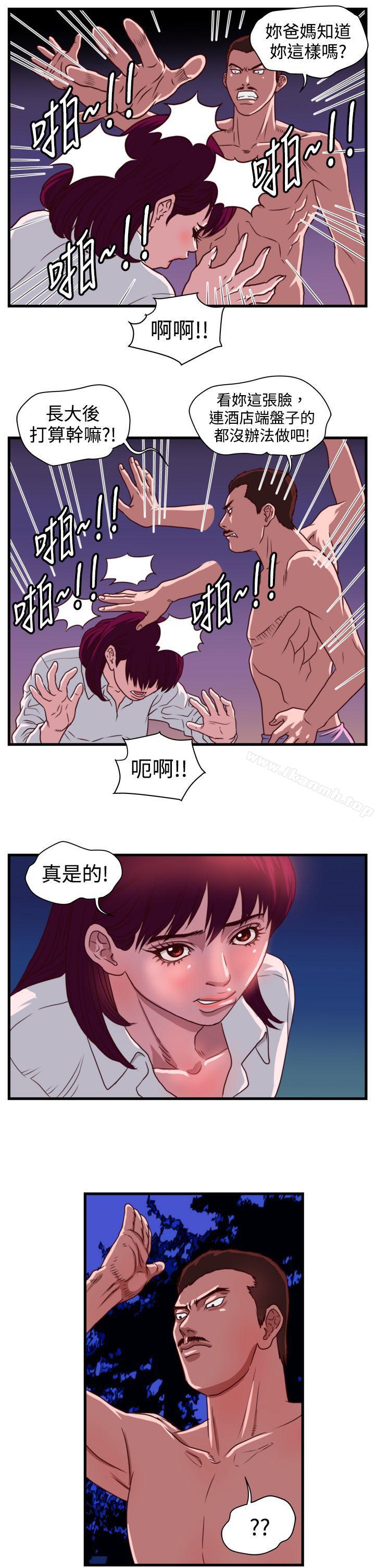 《暴徒(完結)》漫画 第13話