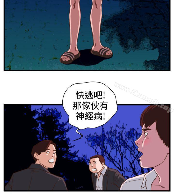 《暴徒(完結)》漫画 第13話