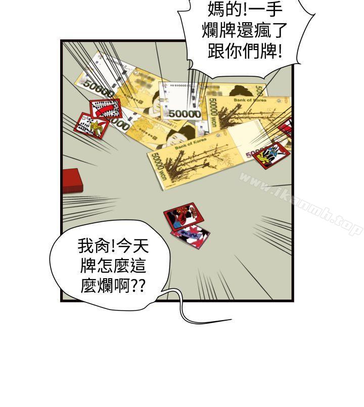 《暴徒(完結)》漫画 第18話