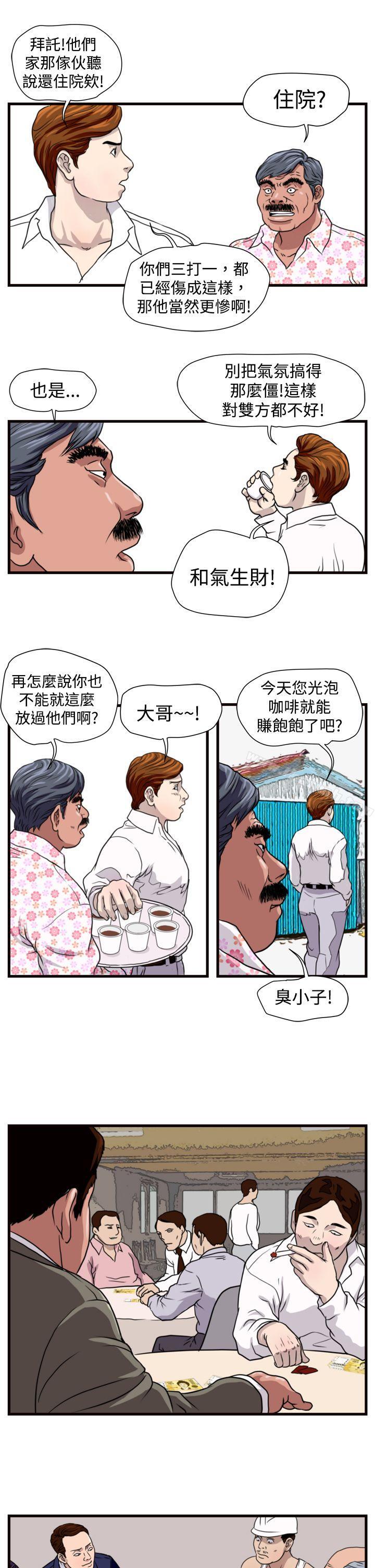 《暴徒(完結)》漫画 第18話
