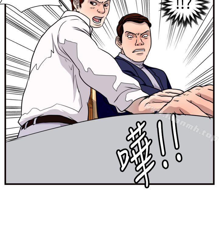 《暴徒(完結)》漫画 第18話