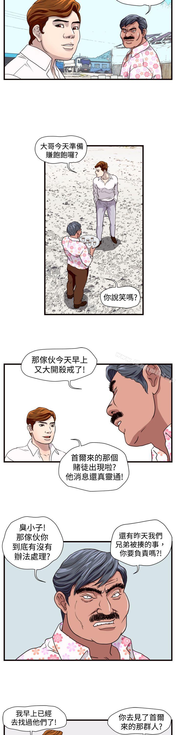 《暴徒(完結)》漫画 第18話