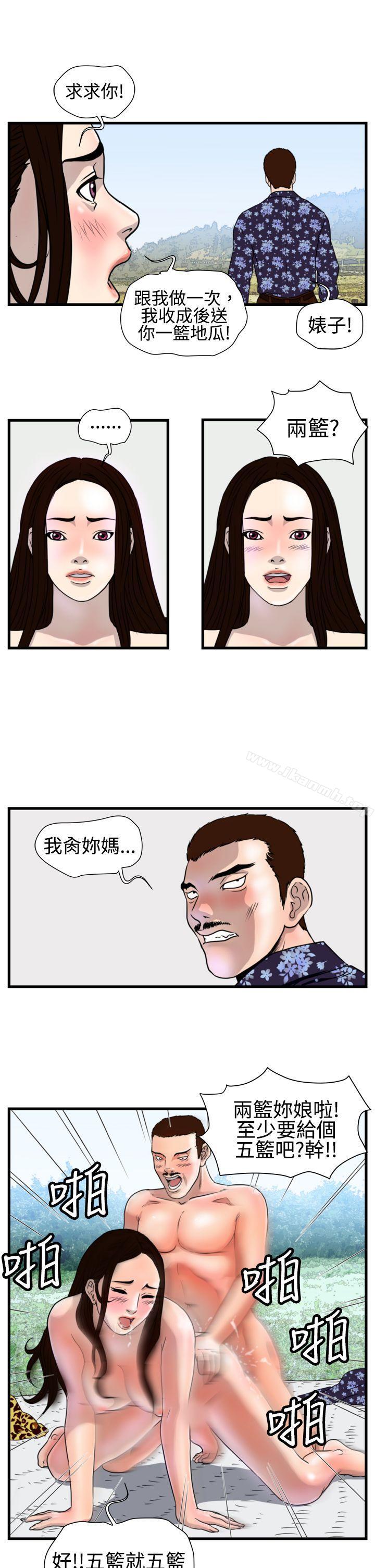 《暴徒(完結)》漫画 第18話