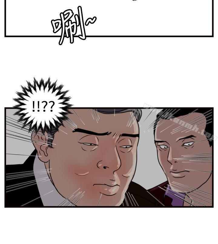 《暴徒(完結)》漫画 第18話