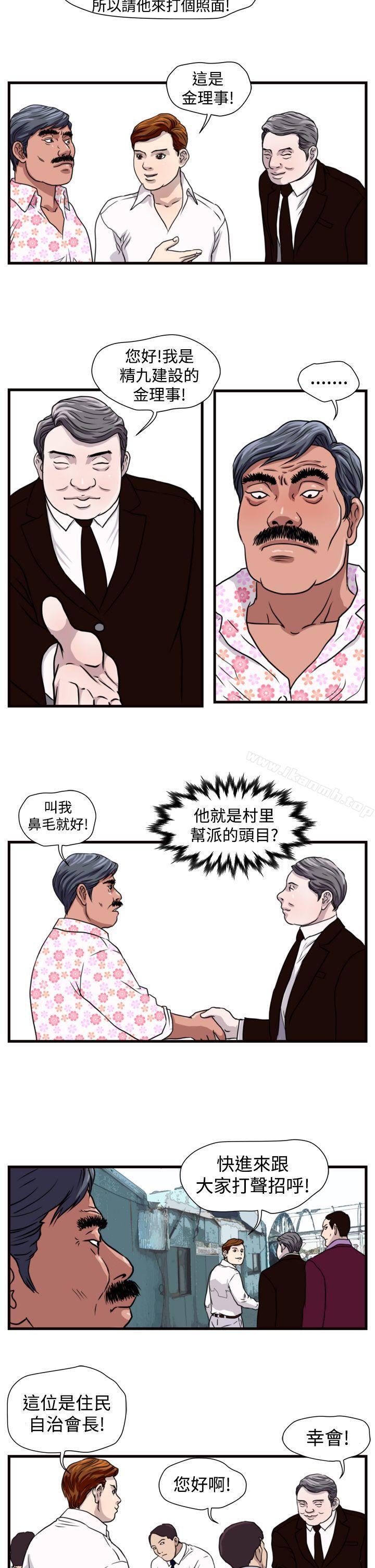 《暴徒(完結)》漫画 第18話