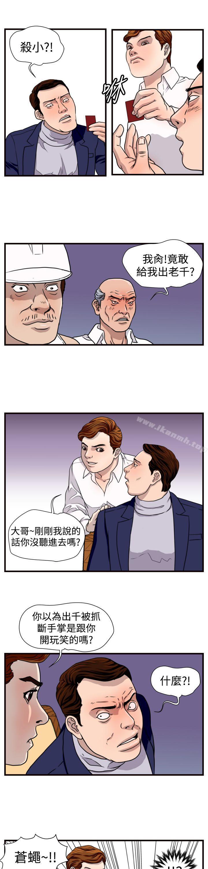 《暴徒(完結)》漫画 第18話