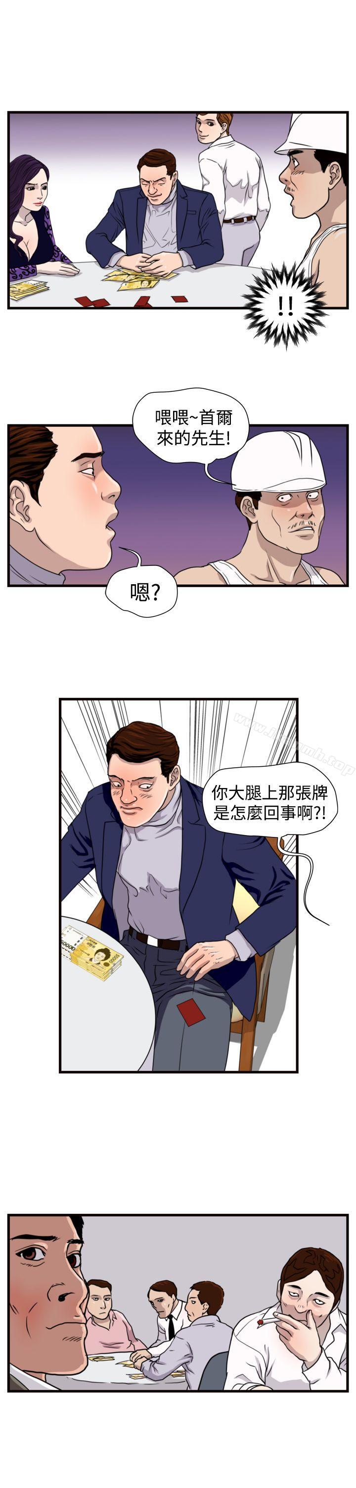 《暴徒(完結)》漫画 第18話