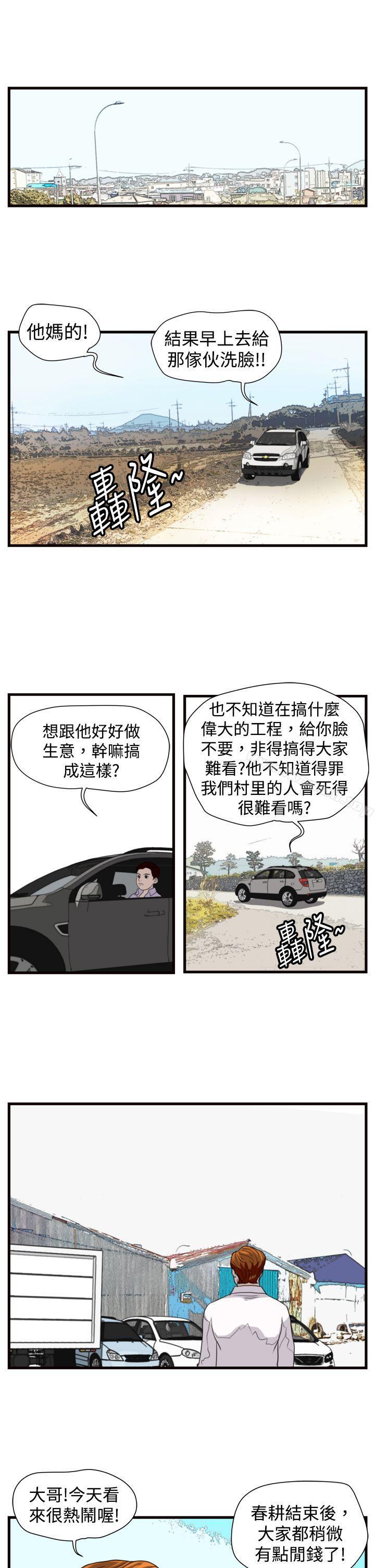 《暴徒(完結)》漫画 第18話