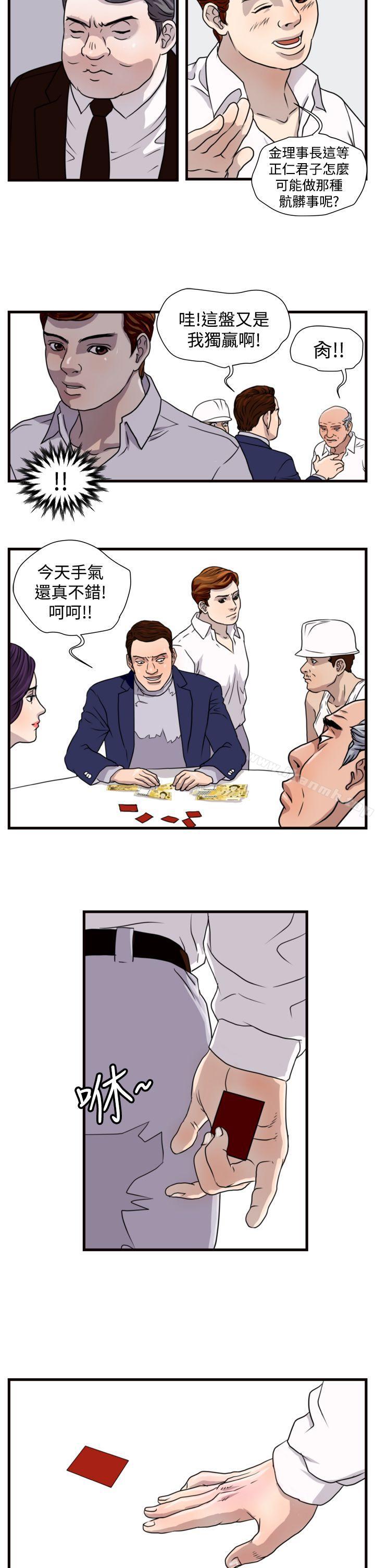 《暴徒(完結)》漫画 第18話