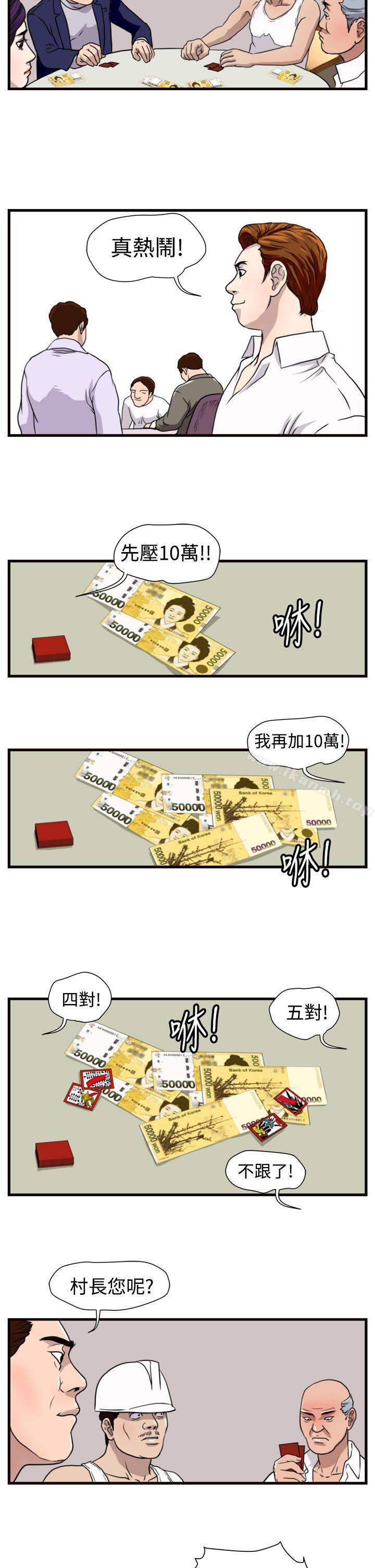 《暴徒(完結)》漫画 第18話