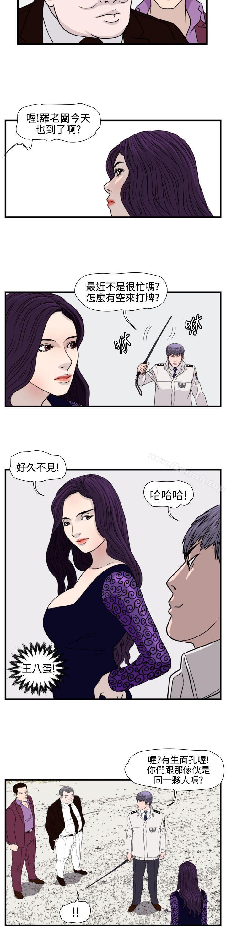 《暴徒(完結)》漫画 第20話