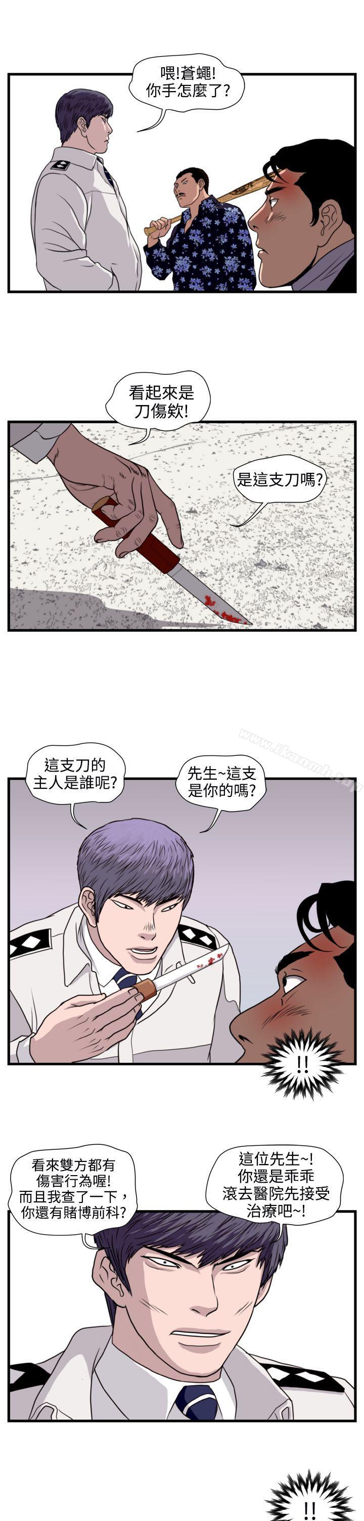 《暴徒(完結)》漫画 第20話