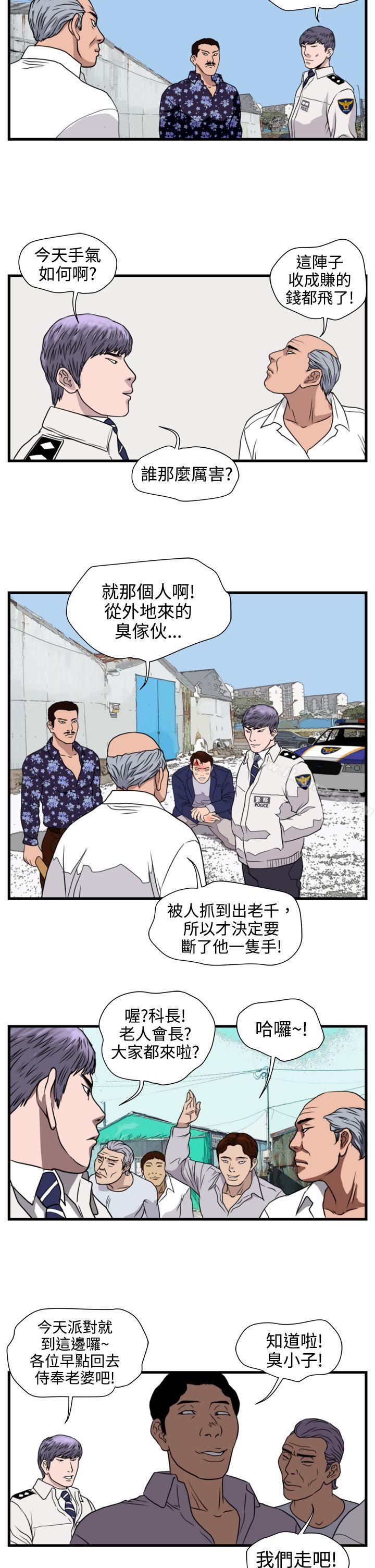 《暴徒(完結)》漫画 第20話