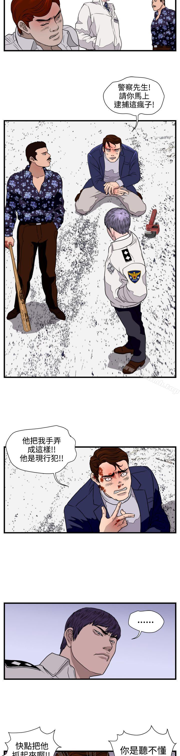 《暴徒(完結)》漫画 第20話