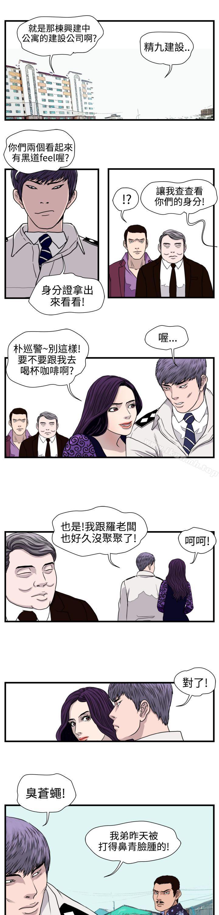 《暴徒(完結)》漫画 第20話