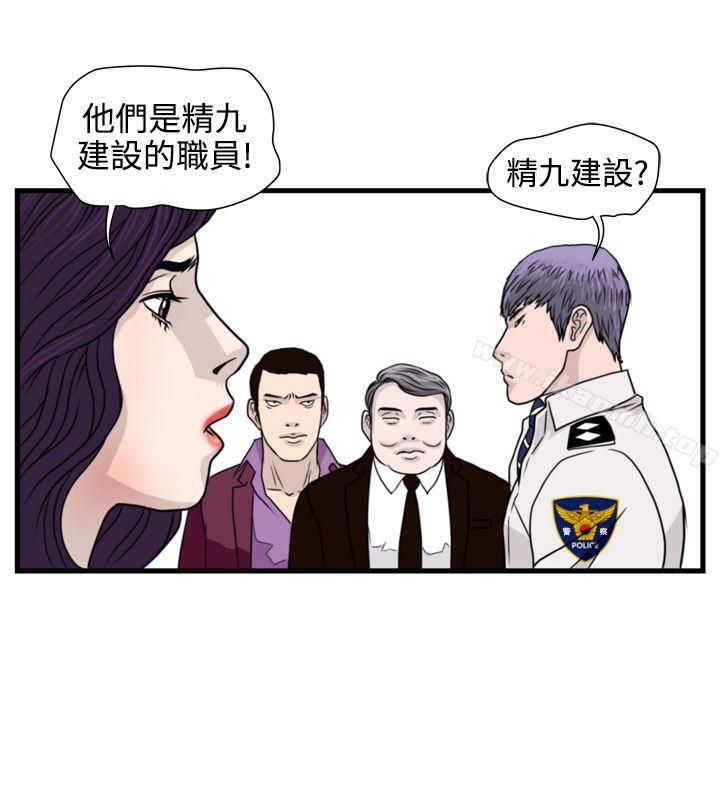 《暴徒(完結)》漫画 第20話