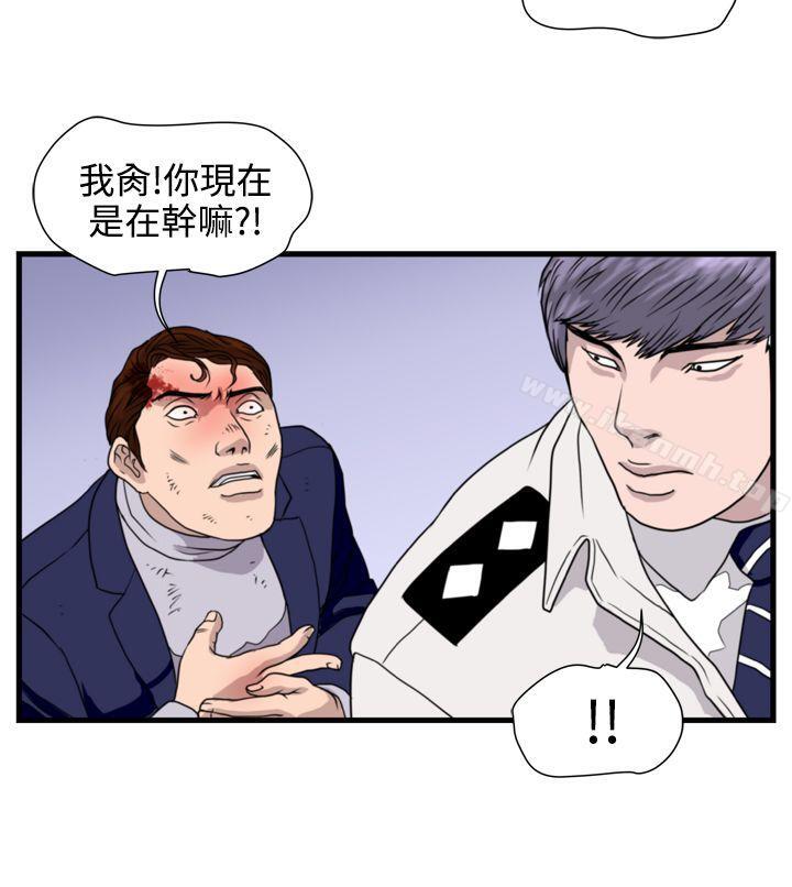 《暴徒(完結)》漫画 第20話