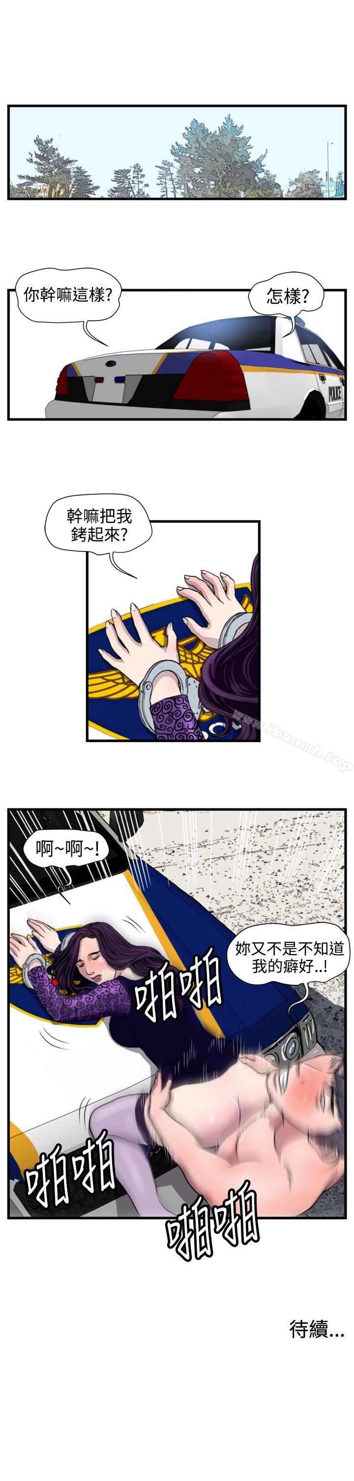 《暴徒(完結)》漫画 第20話