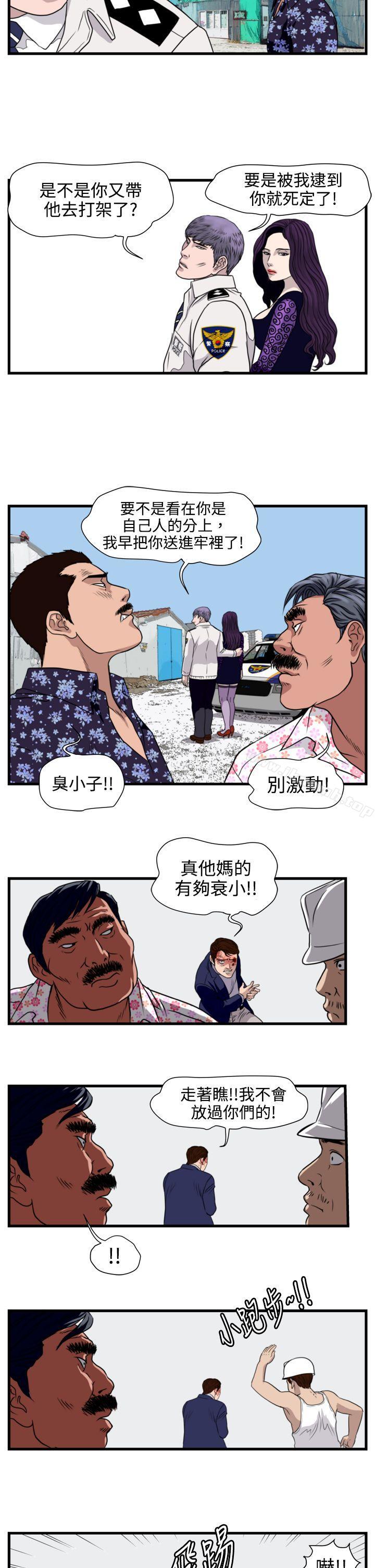 《暴徒(完結)》漫画 第20話