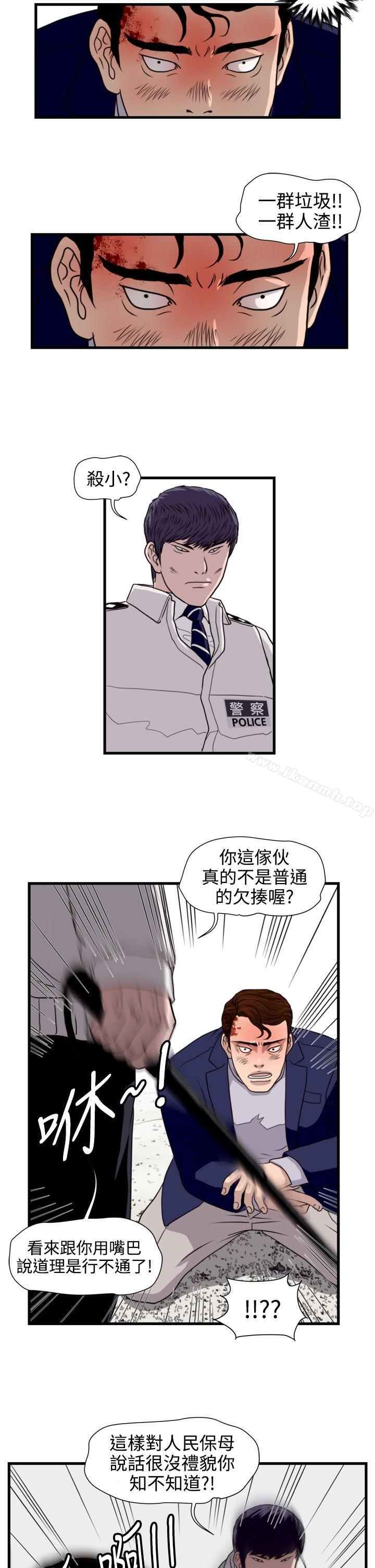 《暴徒(完結)》漫画 第20話