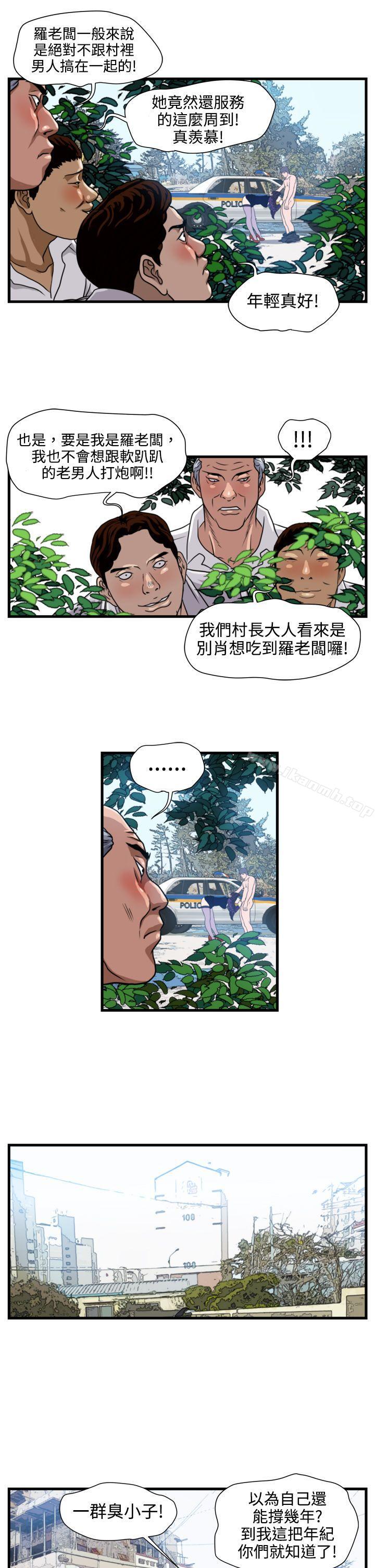《暴徒(完結)》漫画 第21話