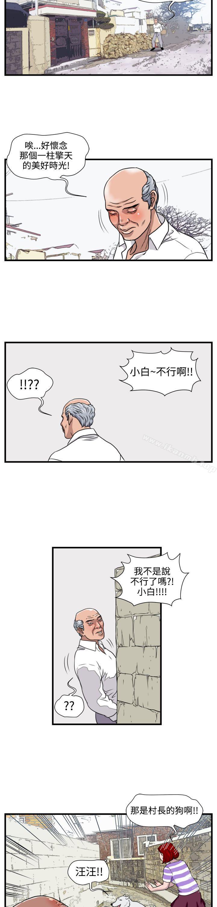 《暴徒(完結)》漫画 第21話
