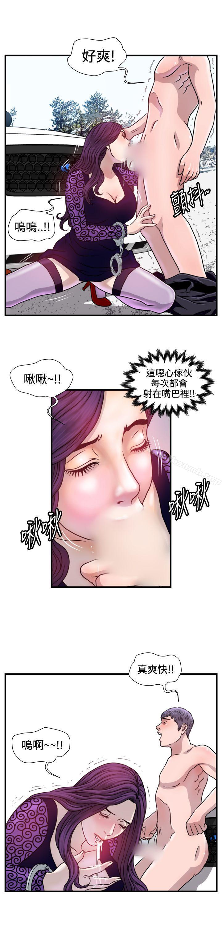 《暴徒(完結)》漫画 第21話