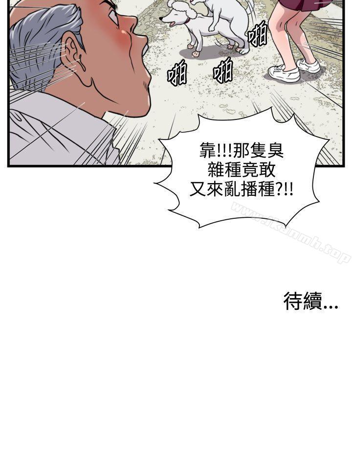 《暴徒(完結)》漫画 第21話