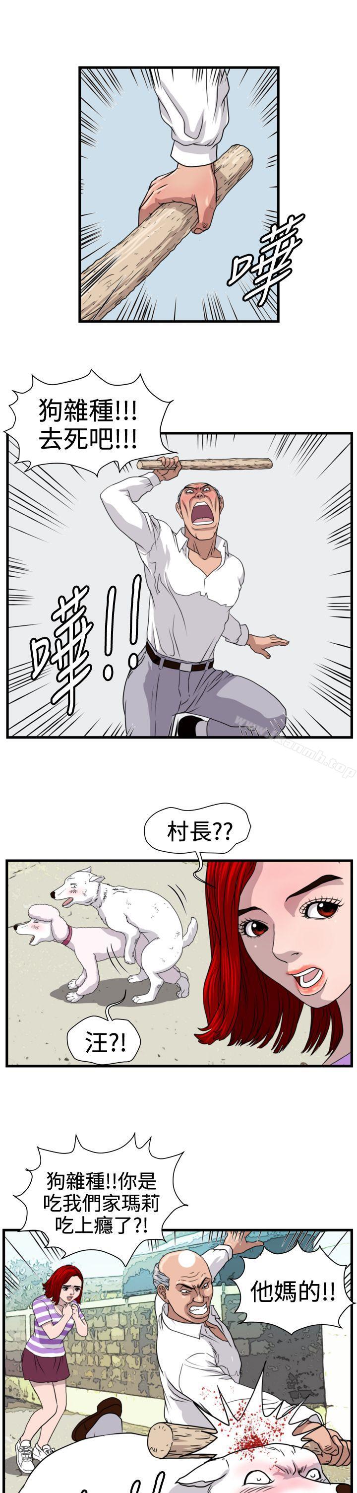 《暴徒(完結)》漫画 第22話