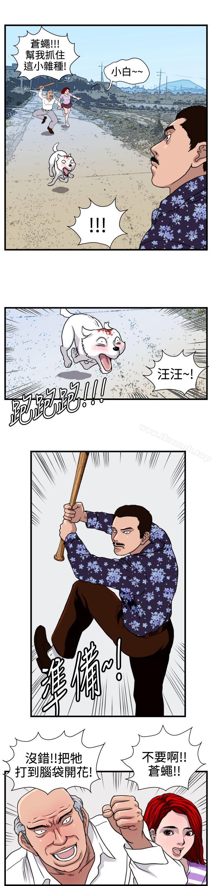 《暴徒(完結)》漫画 第22話
