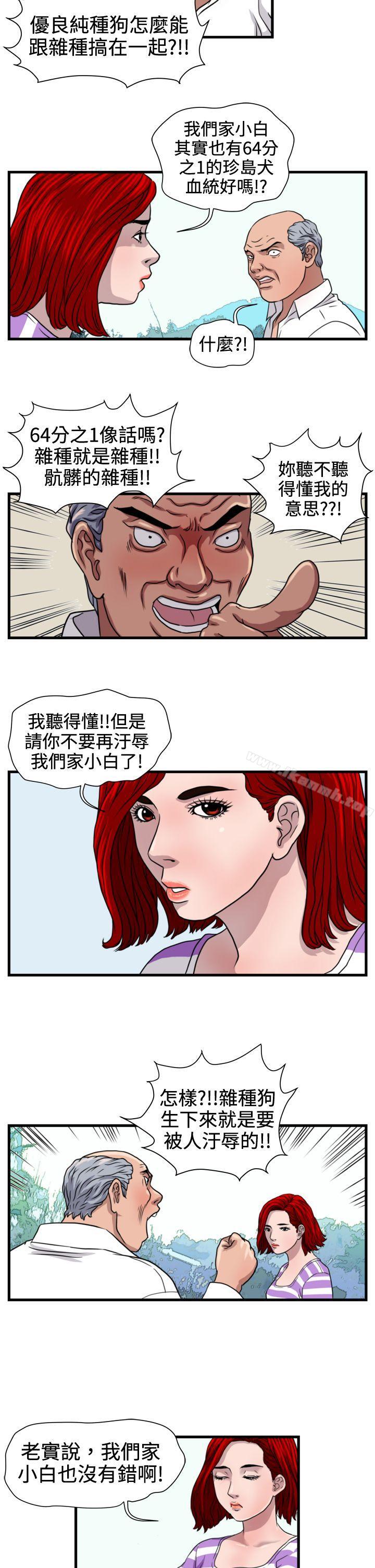 《暴徒(完結)》漫画 第22話