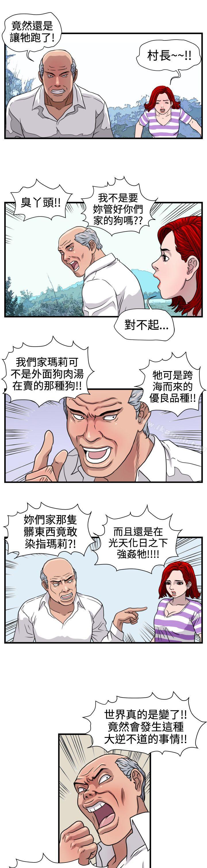 《暴徒(完結)》漫画 第22話