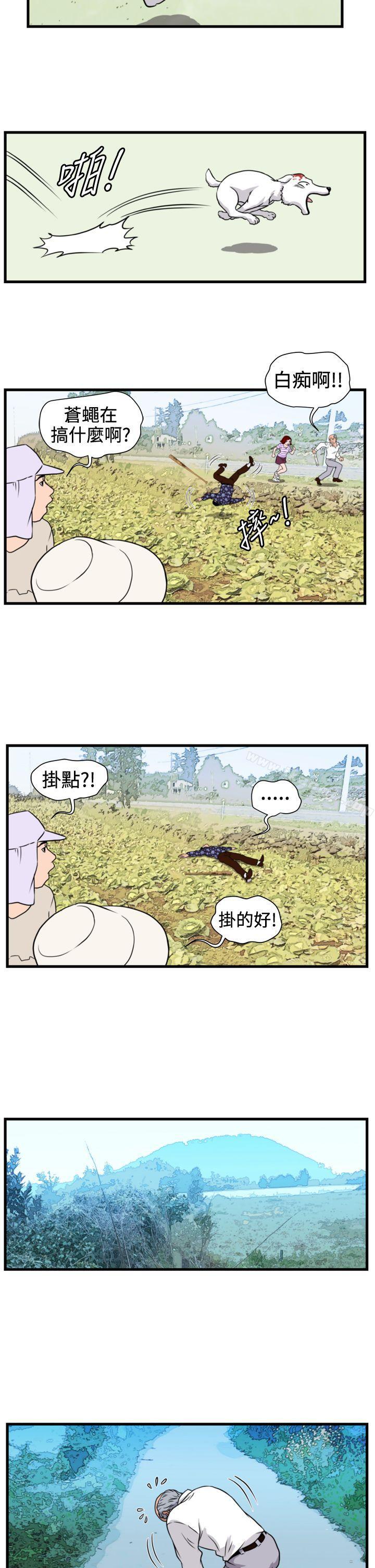 《暴徒(完結)》漫画 第22話
