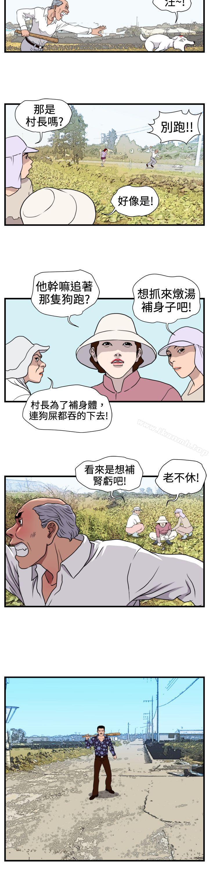 《暴徒(完結)》漫画 第22話