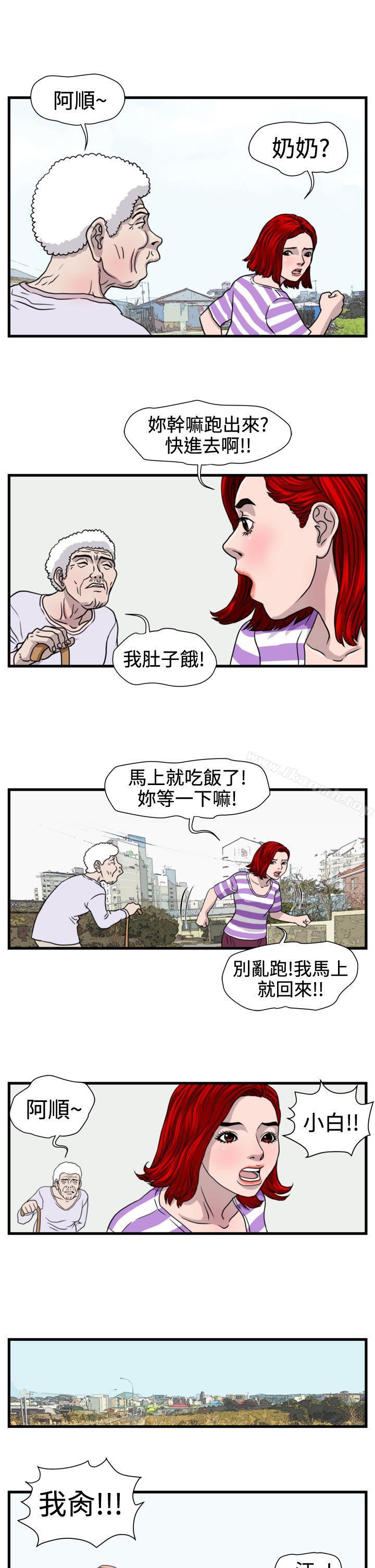 《暴徒(完結)》漫画 第22話