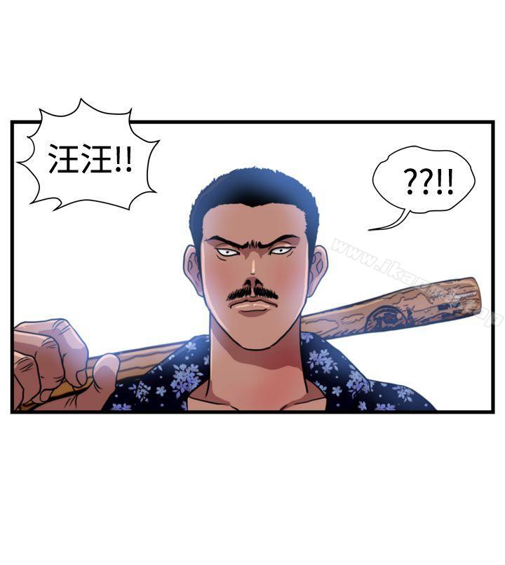 《暴徒(完結)》漫画 第22話