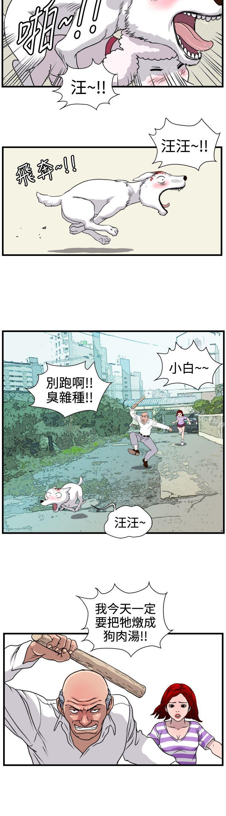 《暴徒(完結)》漫画 第22話