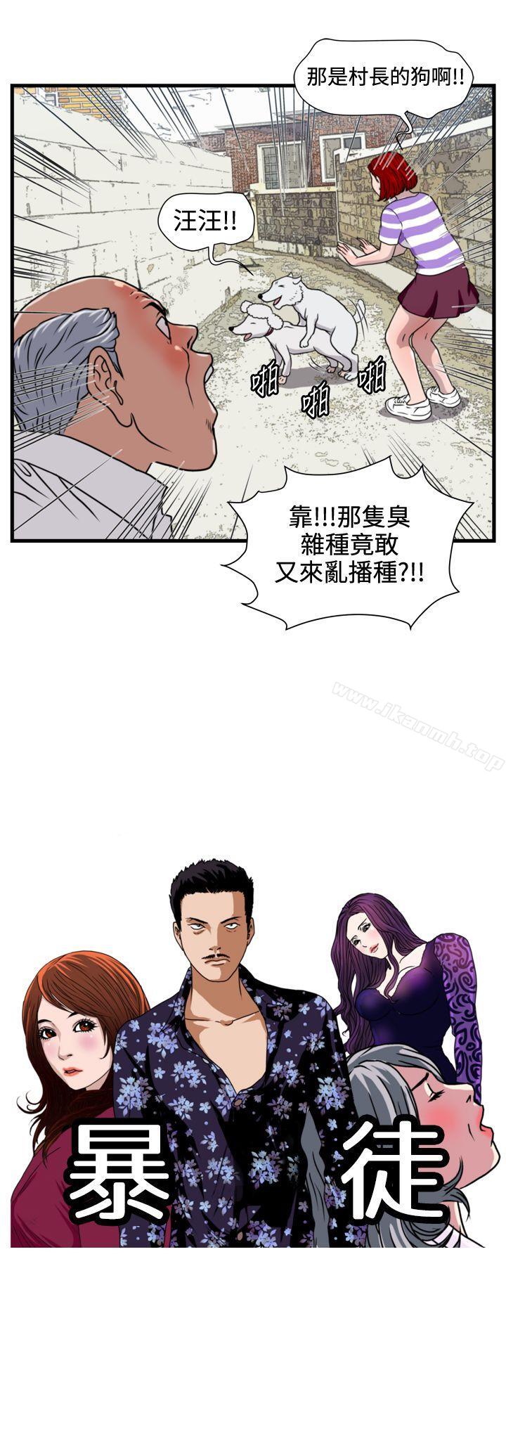 《暴徒(完結)》漫画 第22話