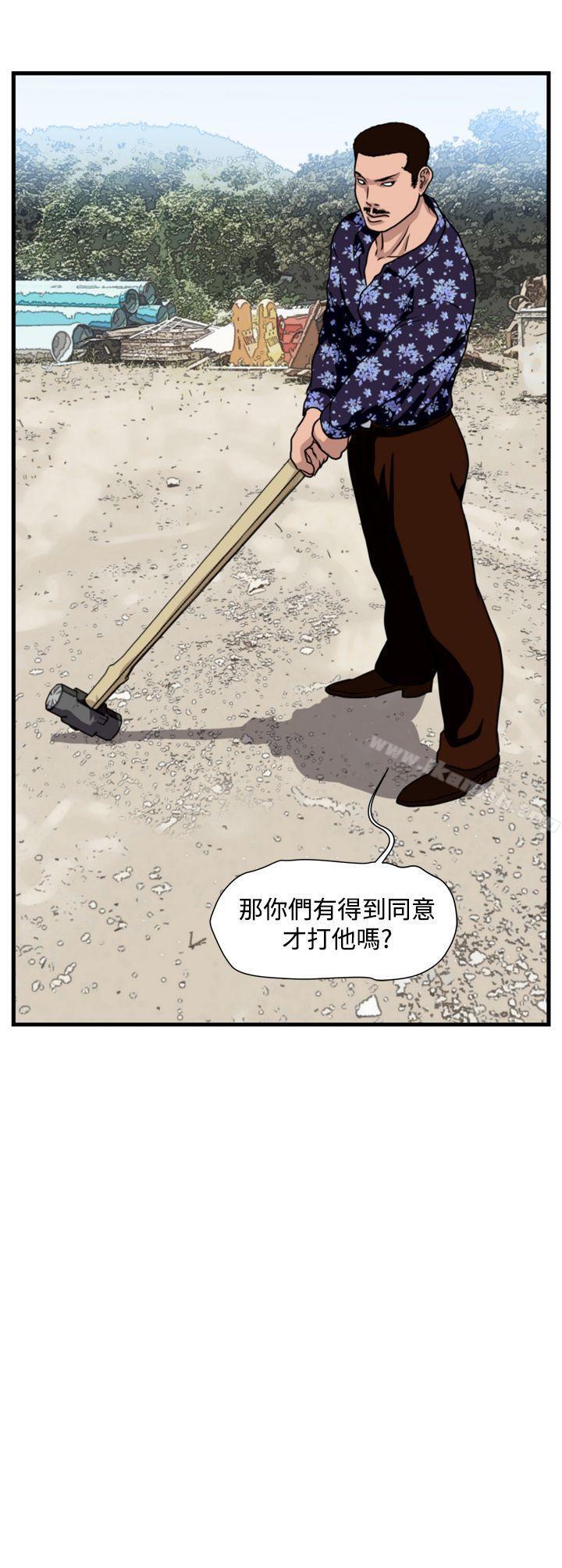 《暴徒(完結)》漫画 第24話
