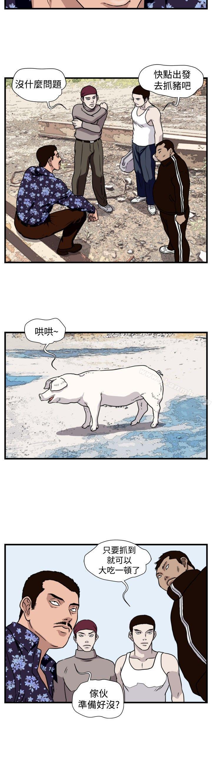 《暴徒(完結)》漫画 第24話