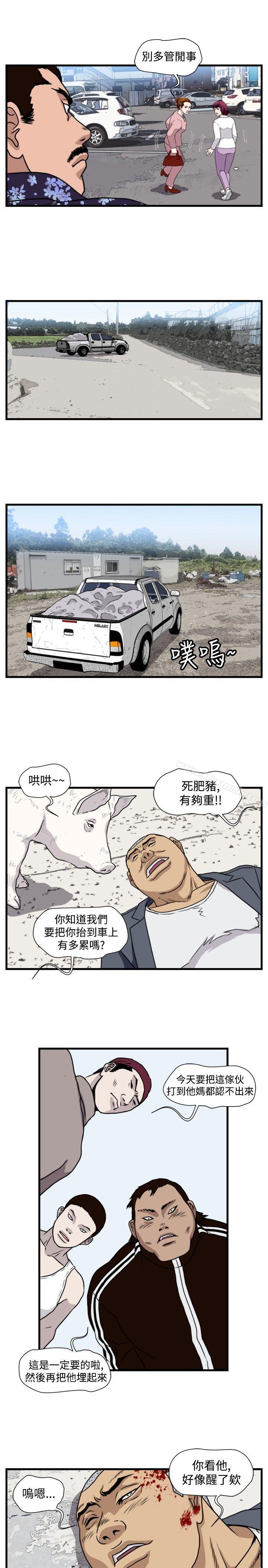 《暴徒(完結)》漫画 第24話