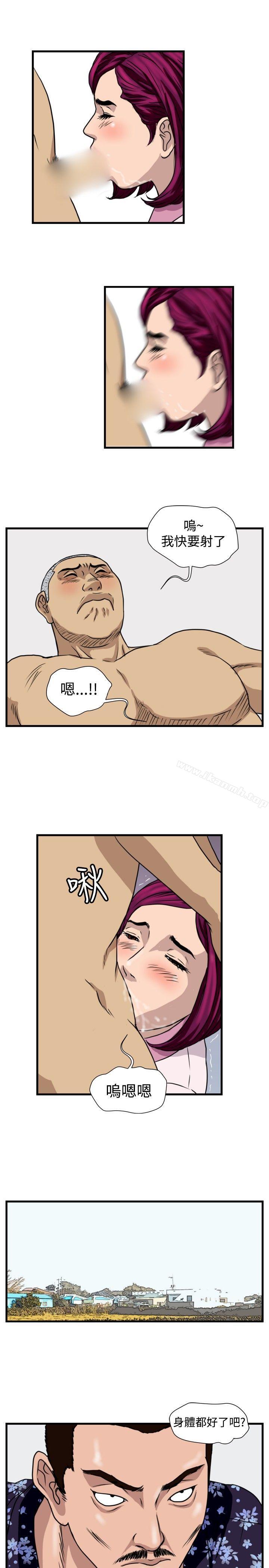《暴徒(完結)》漫画 第24話